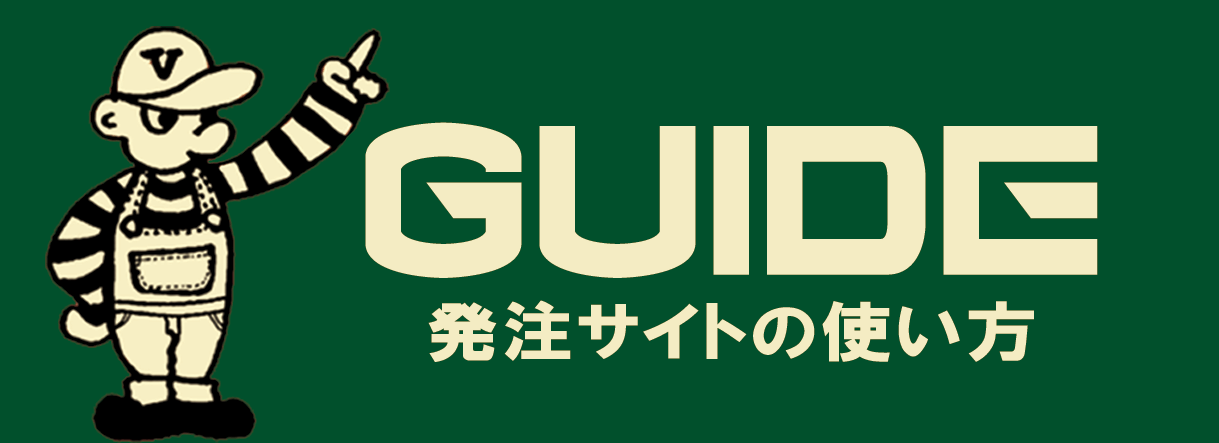 Guide