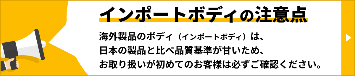 輸入衣料および雑貨の取り扱いガイドライン