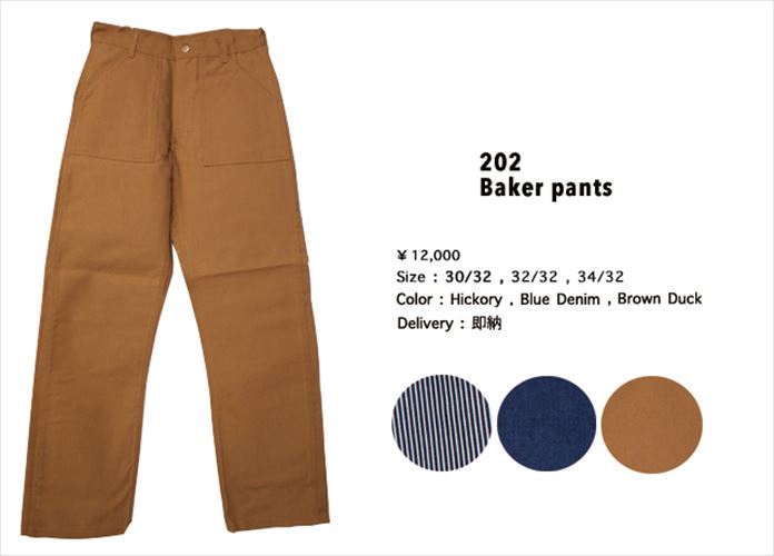 【Close Out Sale】round house 202(1018USA) Baker pants