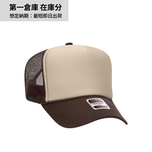 otto 5 Panel High Crown Mesh Back Trucker Hat