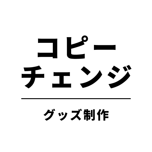 gemini Large Rectangle Acrylic Key Tag【コピーチェンジ】