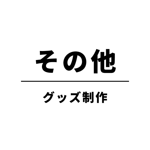 gemini Acrylic Key Tags, Circle【バリアブル印字】