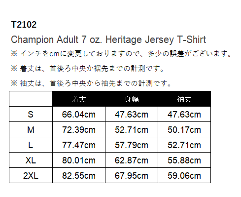 champion T2102 Heritage 7oz. Jersey T-Shirt