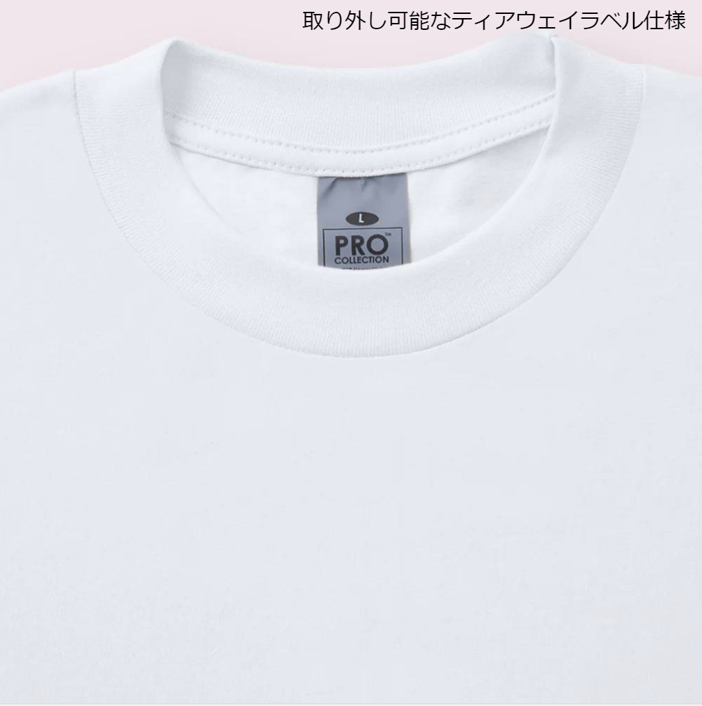 teestyled PRO WEIGHT T-SHIRTS(Tear-Away Labels)